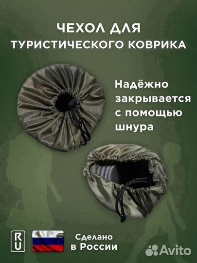 Чехол для коврика туристического (опт / розница)