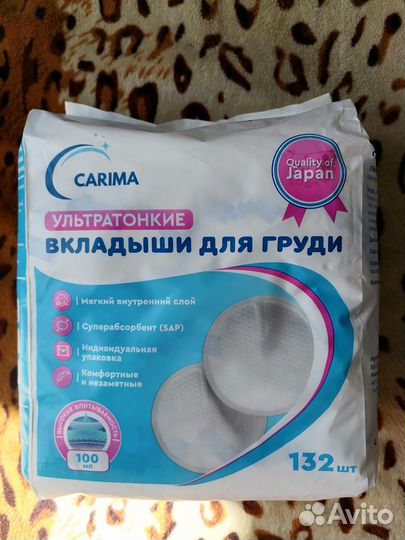 Вкладыши для груди