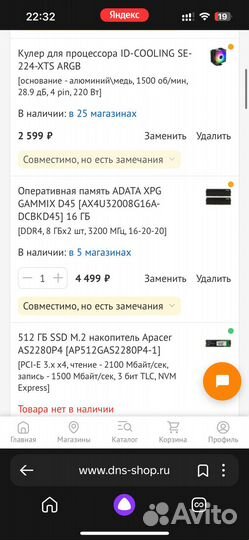 Мощный пк