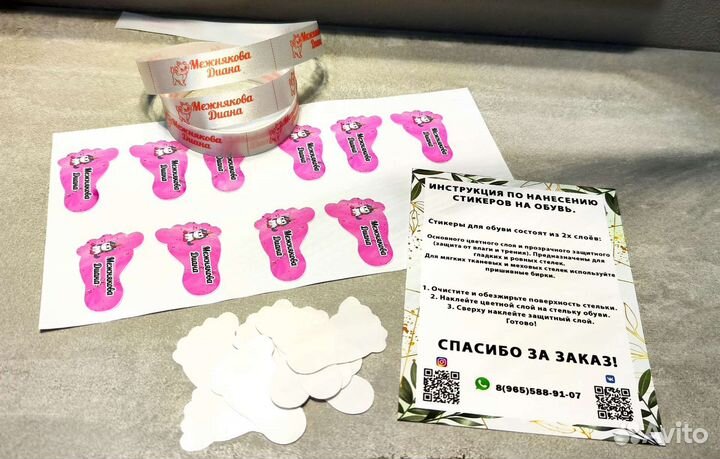 Стикеры на обувь, наклейки в школу и в садик