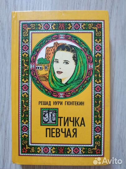 Птичка певчая