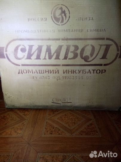 Домашний инкубатор