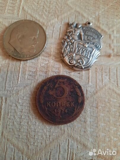 Старинные монеты