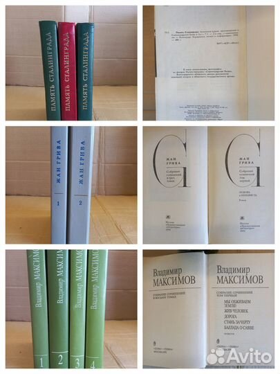 Сочинения в томах