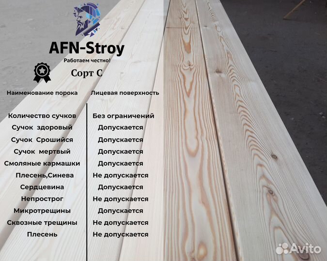 Доска палубная лиственница