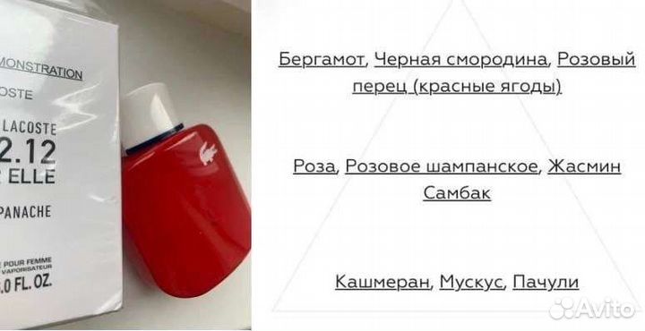 Тестер Lacoste L.12.12 French Panache, 90 ml