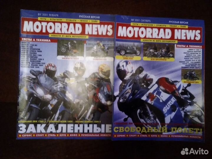 Журнал Мото