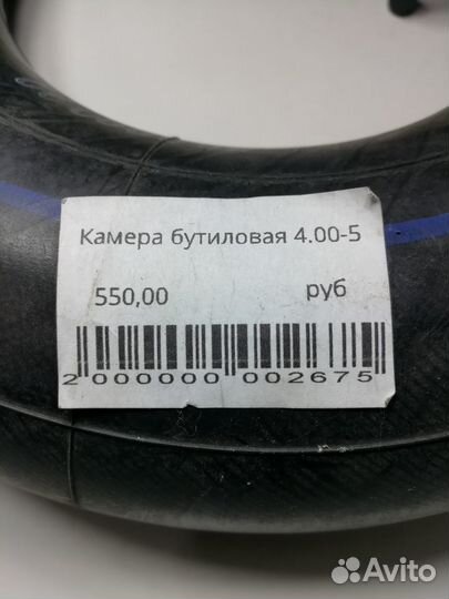 Камера для инвалидной коляски 4.00-5