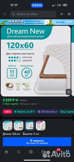 Детская кроватка с маятником