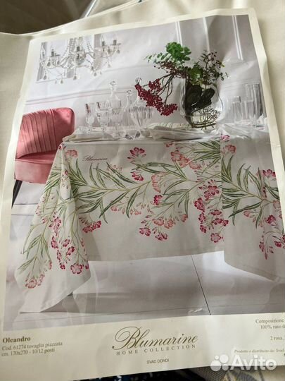 Скатерть новая