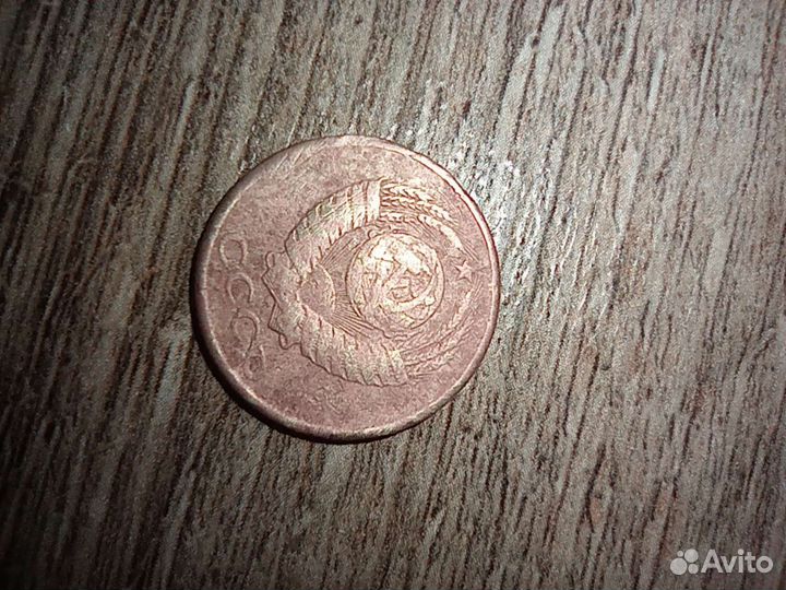 Монета СССР 1989Г. 2 копейки
