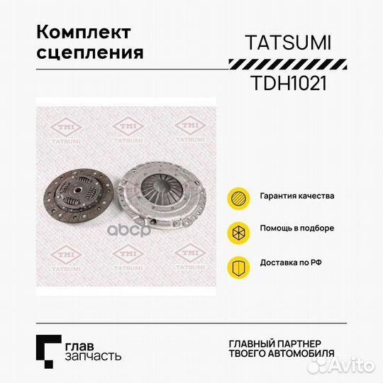 Комплект сцепления 215 mm