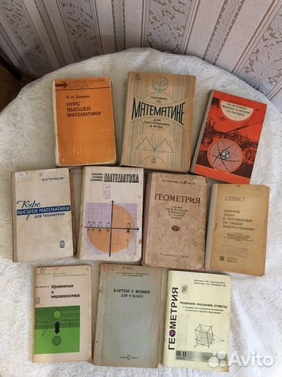 Учебники СССР по математике и физике
