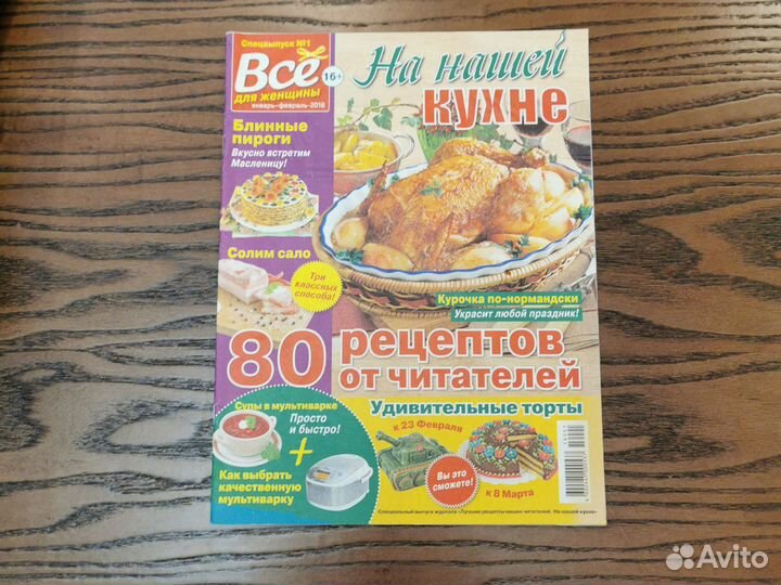 Старые журналы пакетом 