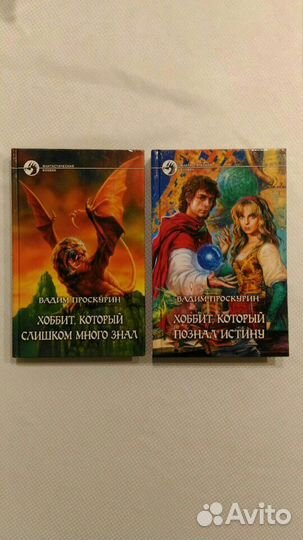 Вадим Проскурин. Серия 