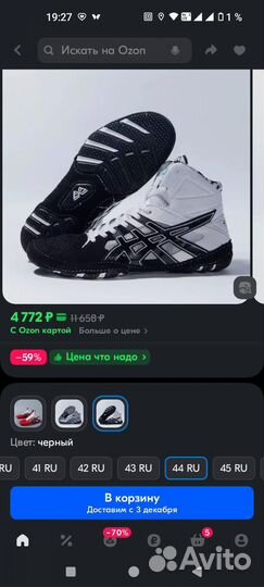 Борцовки asics