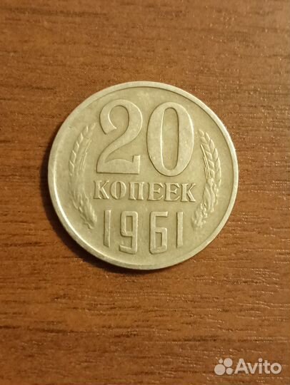 Монета СССР