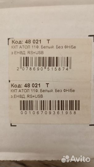 Касса Атол 90Ф, 11Ф, 30Ф бу