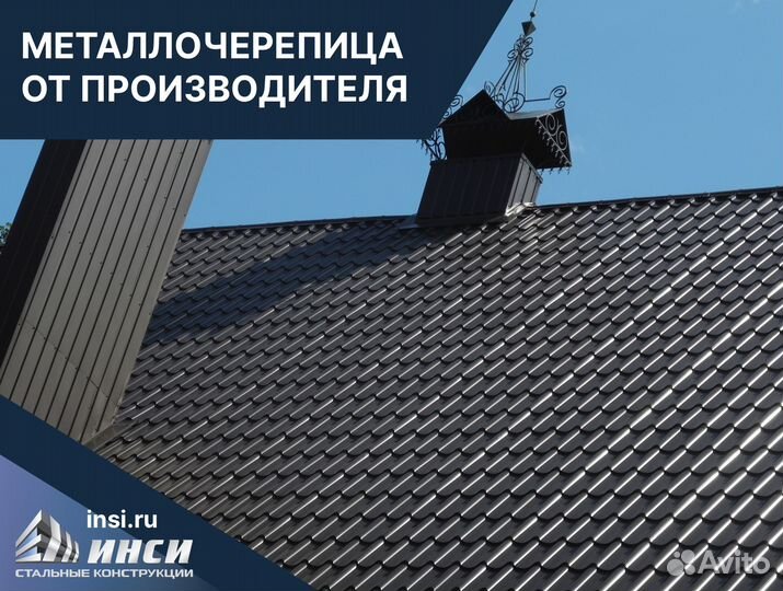 Металлочерепица напрямую от производителя