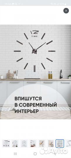Часы настенные
