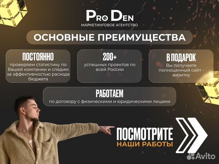 Авитолог. Услуги авитолога. Продвижение бизнеса