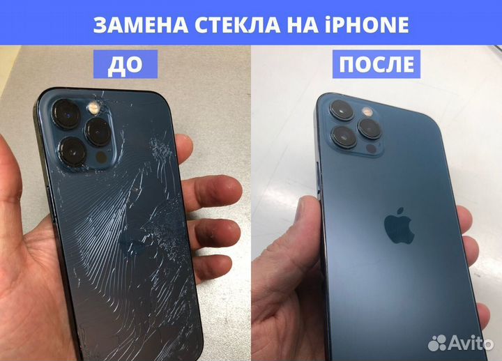 Ремонт Apple iPhone iPad Замена стекла