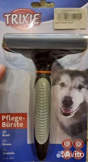 Фурминатор для собак trixie