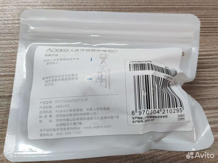 Ножка держатель датчика движения xiaomi aqara mi