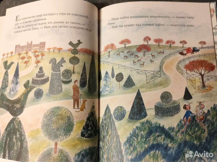 Мыши его Сиятельства. Майкл Бонд