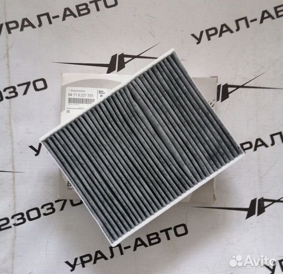 Фильтр салона угольный BMW F20/21/30/34/35/80