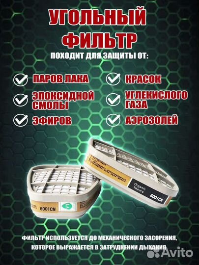 Маска респиратор 3м