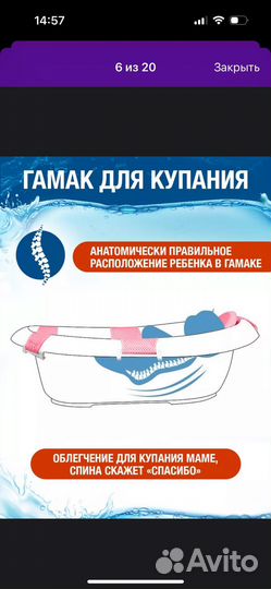 Гамак для купания