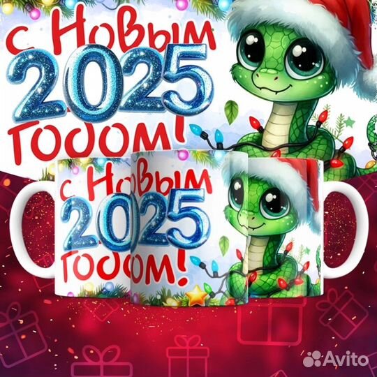 Новогодние подарки / кружки с Новым годом