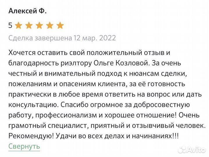 Риэлтор Смоленск