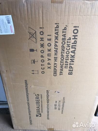 Магнитно маркерная доска