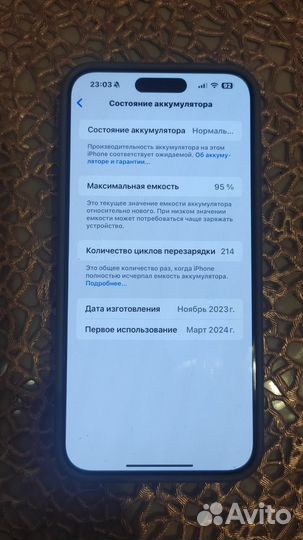 iPhone 15 Pro Max, 512 ГБ