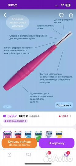 Межзубные ершики Dental Brush XS 0,4мм+колпачок