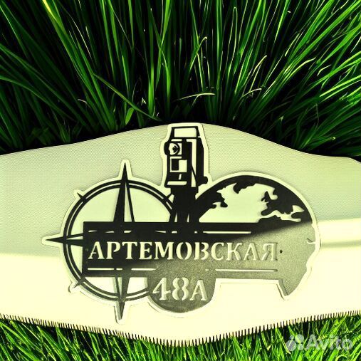 Адресная табличка металлическая