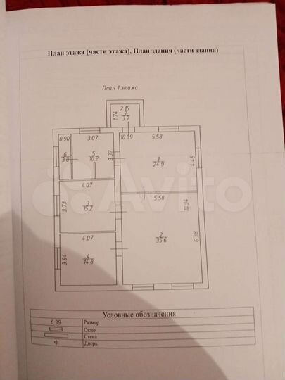 Дом 120 м² на участке 4,5 сот.