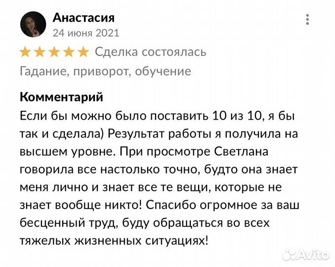 Гадание, обряд на любовь, обучение