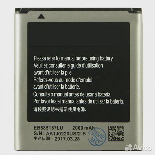 Аккумулятор для Samsung Galaxy Beam i8530 EB585157