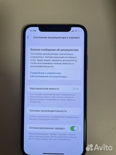 iPhone X, 256 ГБ