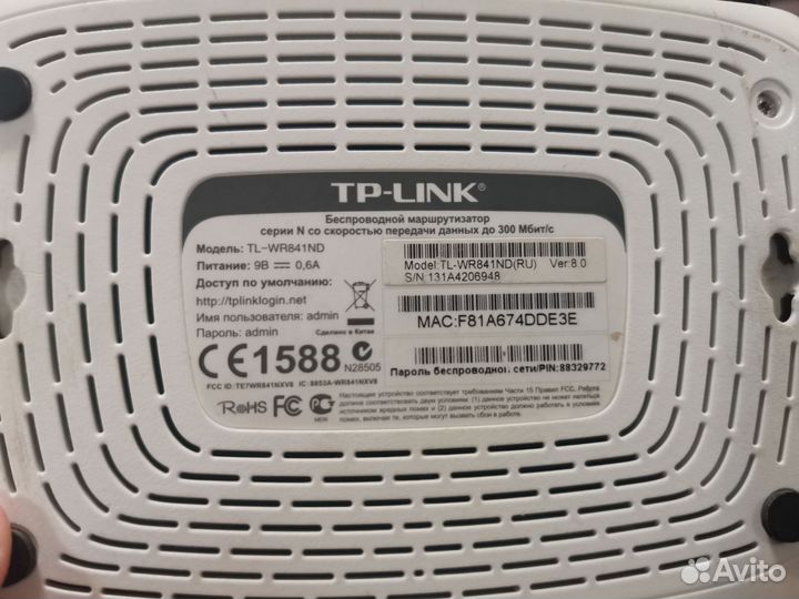 Продам роутер TP-Link WR841ND, рабочий