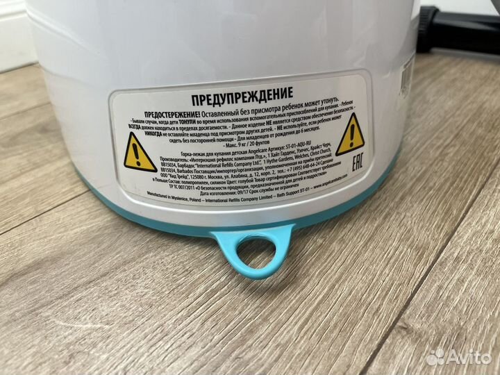 Горка для купания Angel Care