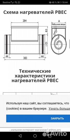 Канальный подогреватели воздуха d-250
