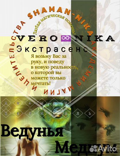 Магические услуги корректировка будущего обучение