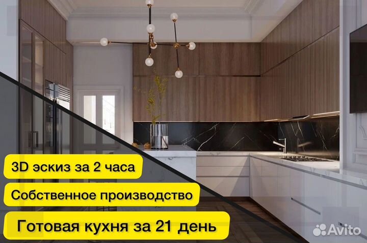 Кухонный гарнитур