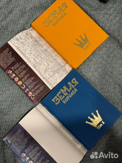 Земля Королей 