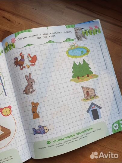 Большая книга заданий