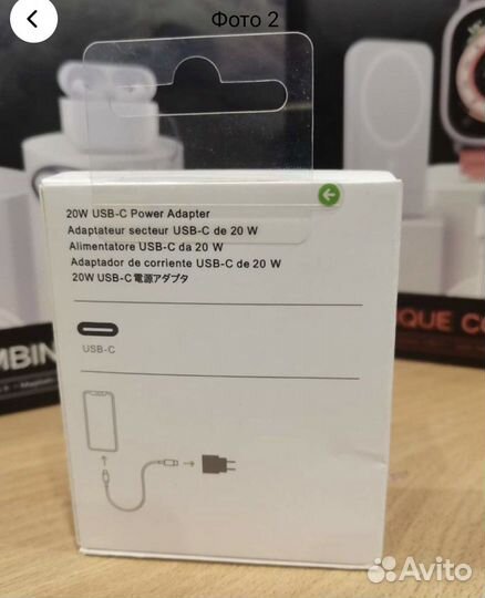 Быстрая зарядка для iPhone 20w